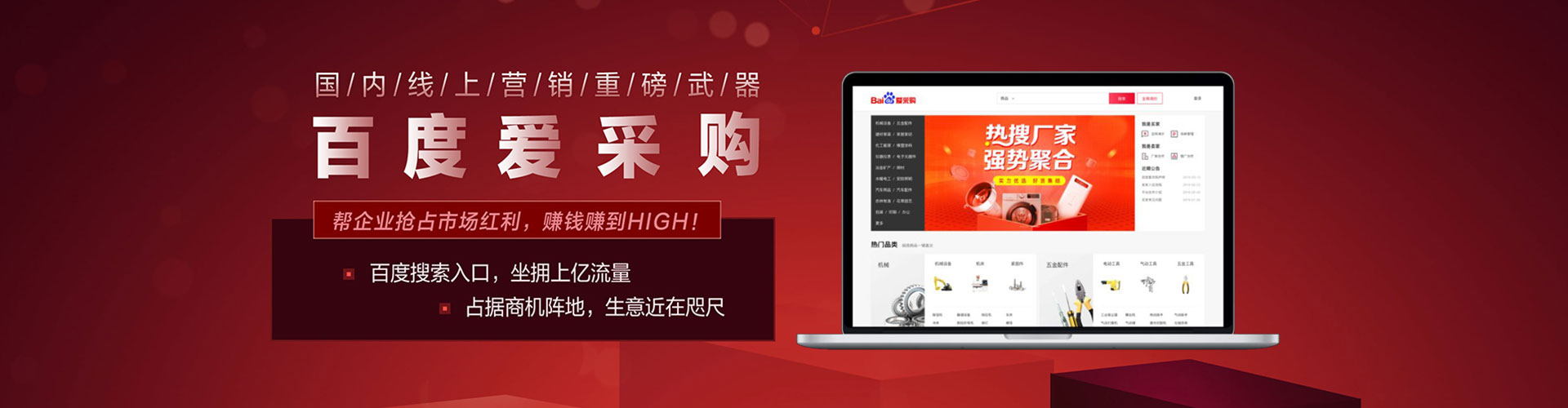 利辛百度搜索推广